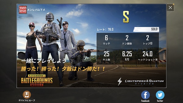 Pubgモバイルの初心者向け クラン告知 クラン募集 クランの入り方 はここで