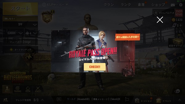 Pubgモバイルのロイヤルパスのランクを無課金で効率的に上げる方法