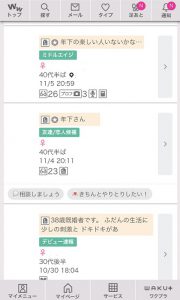 ママ活-ワクワクメール-年上女性