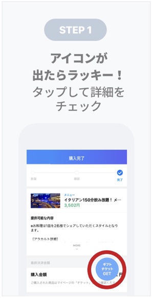 タイムバンク-ギフトチケットアイコン