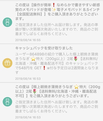 タイムバンク-ギフトチケット-確率