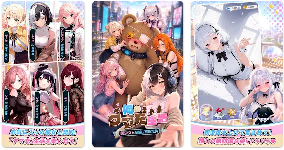 俺のクマ充生活_2