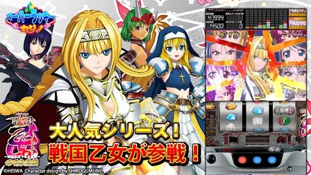 スーパーラッキーカジノのゲーム画面