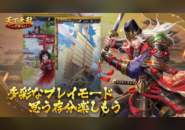 天下大乱-いざ参らん!のゲーム画面