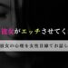 彼女-エッチさせてくれない